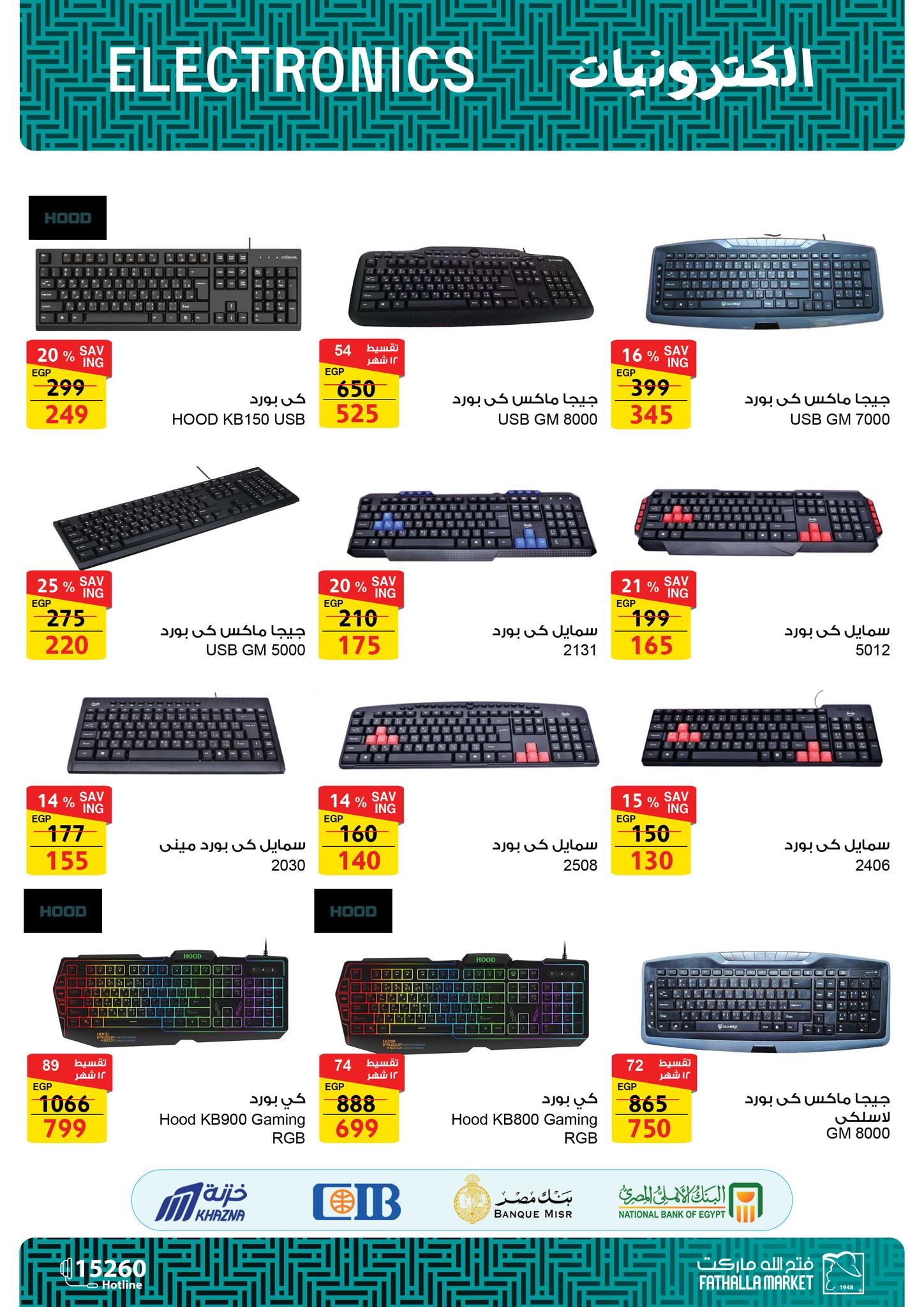 fathalla offers from 6jun to 20jun 2025 عروض فتح الله من 6 يونيو حتى 20 يونيو 2025 صفحة رقم 28